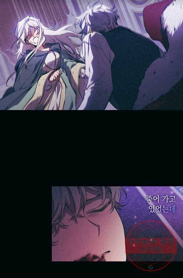 이번 생은 제대로 키워 드리겠습니다, 폐하! 2화 13