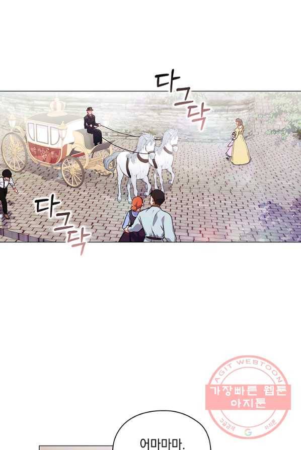 이번 생은 제대로 키워 드리겠습니다, 폐하! 15화 2
