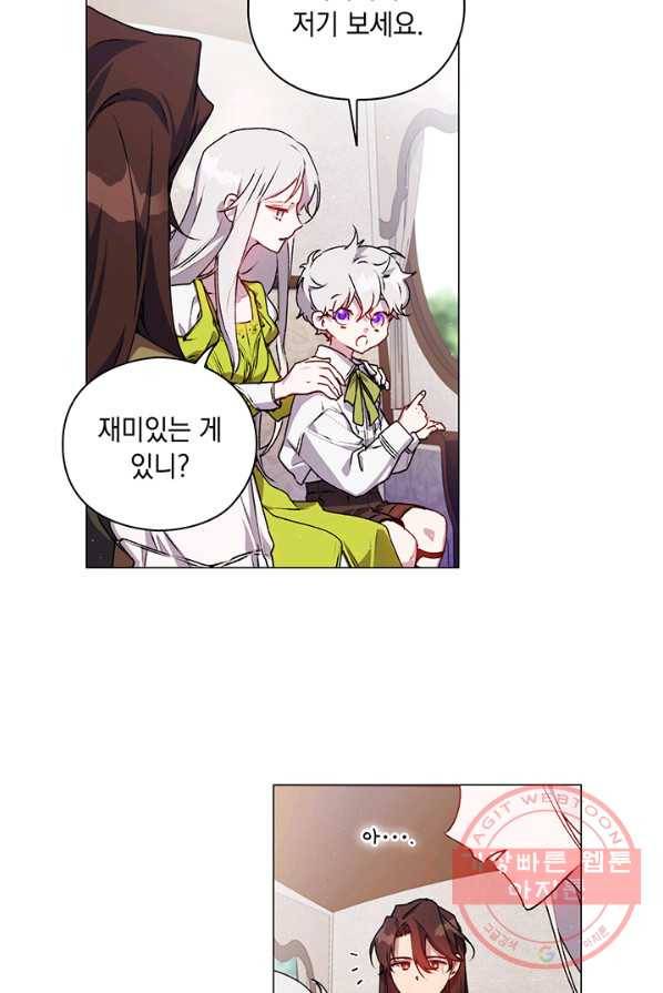 이번 생은 제대로 키워 드리겠습니다, 폐하! 15화 3