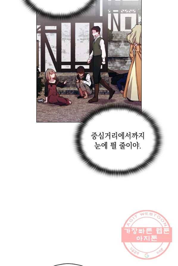 이번 생은 제대로 키워 드리겠습니다, 폐하! 15화 6