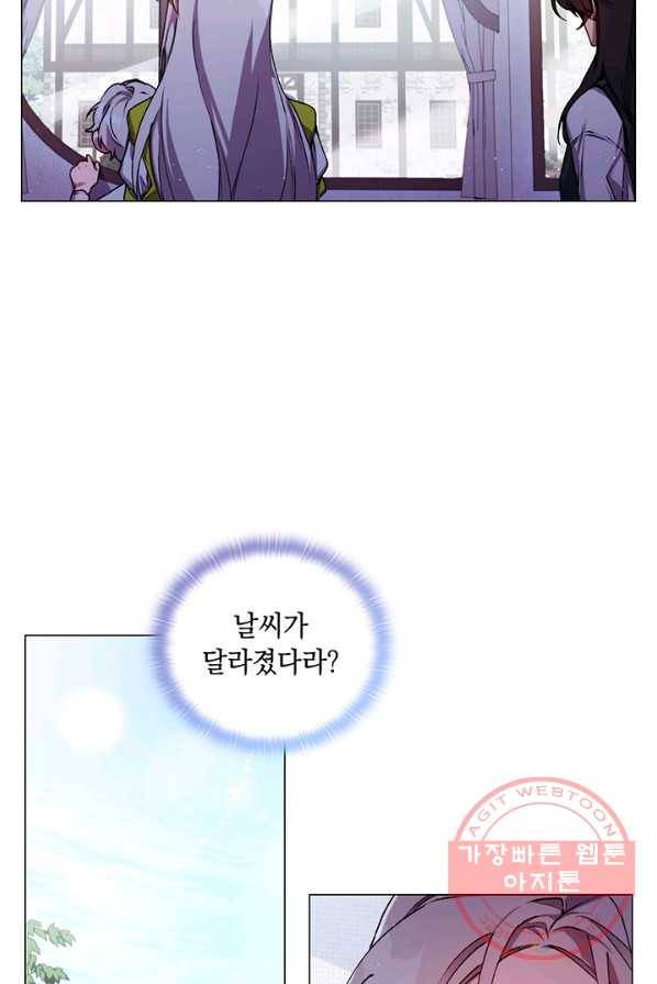 이번 생은 제대로 키워 드리겠습니다, 폐하! 15화 12