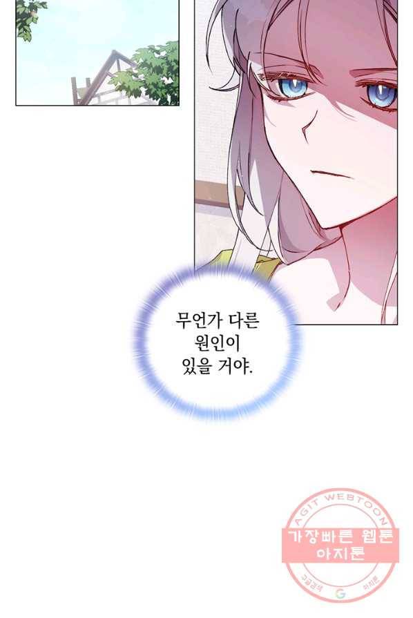 이번 생은 제대로 키워 드리겠습니다, 폐하! 15화 13