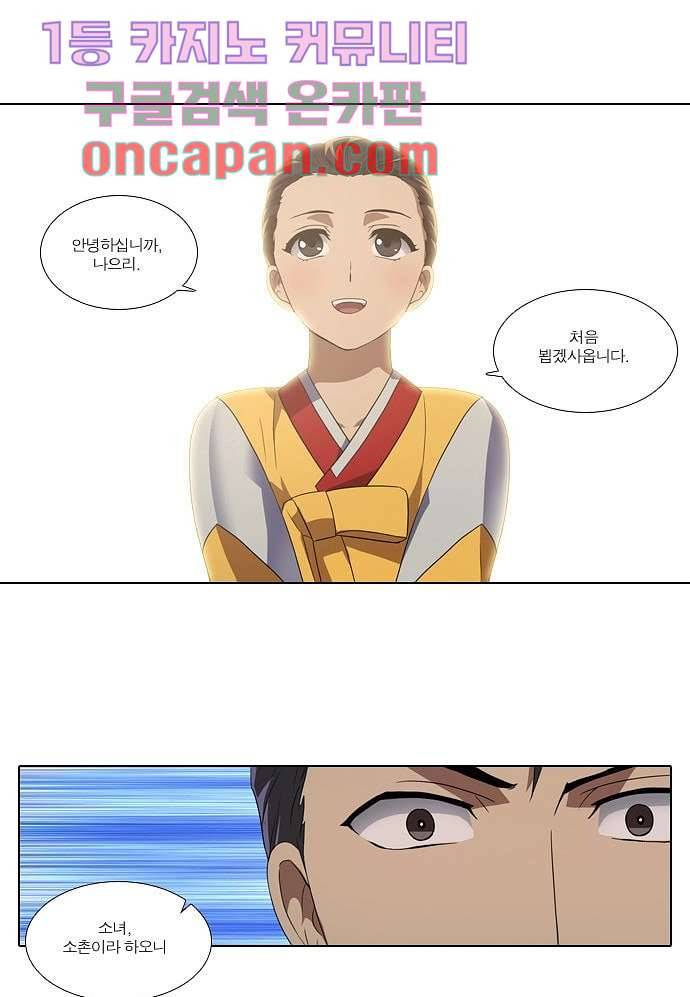 한복이 너무해 1화 1