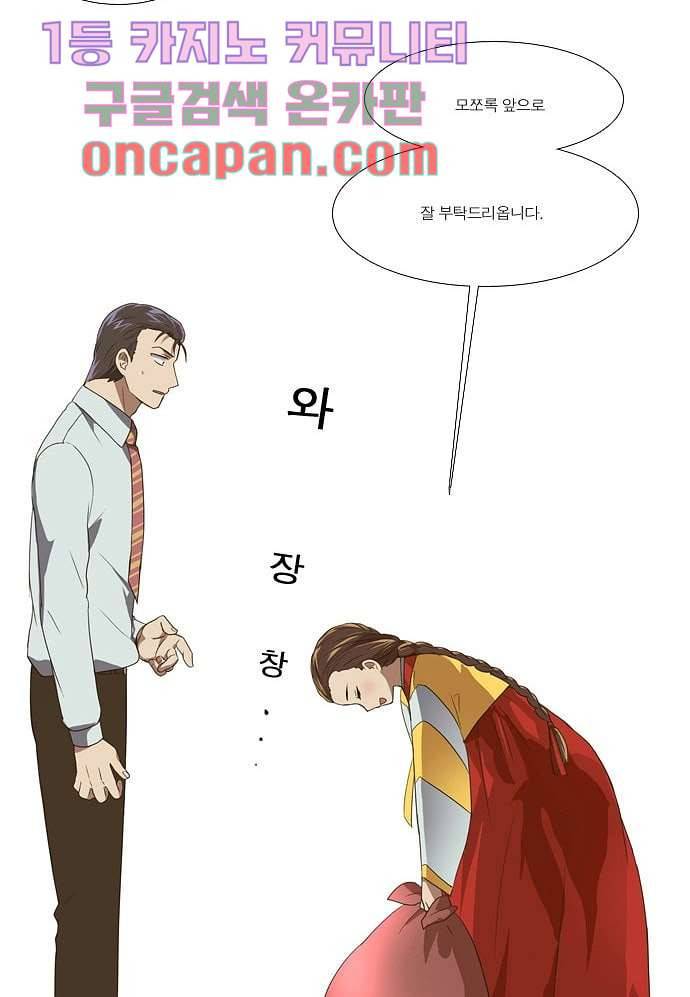 한복이 너무해 1화 2