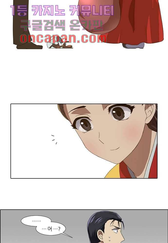한복이 너무해 1화 3