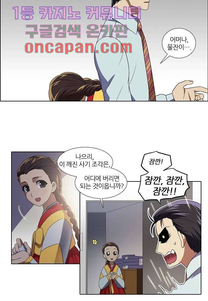 한복이 너무해 1화 4