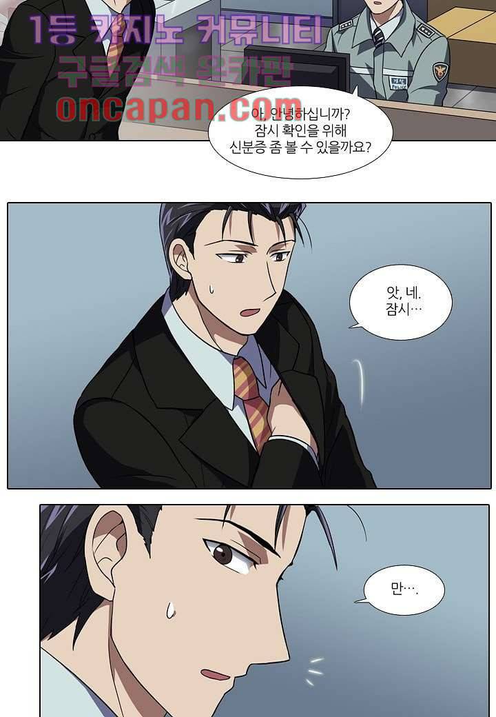 한복이 너무해 11화 2