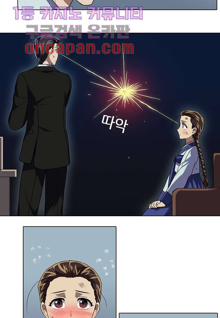 한복이 너무해 11화 3
