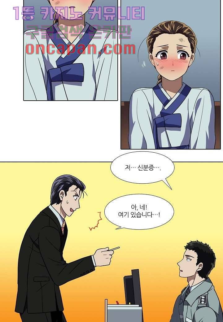 한복이 너무해 11화 4