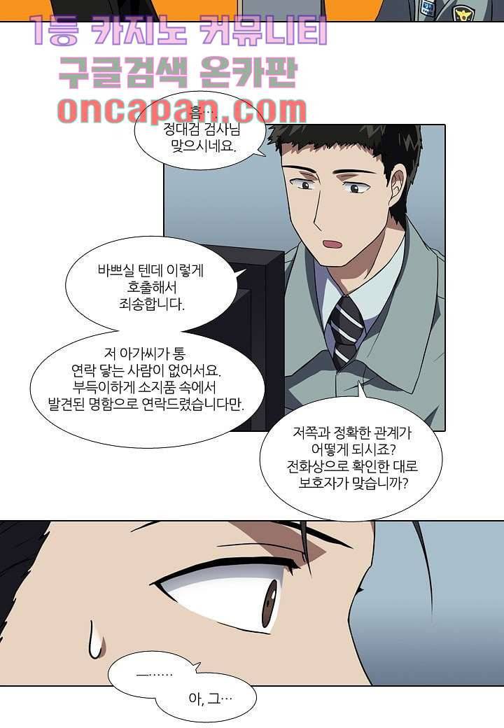 한복이 너무해 11화 5