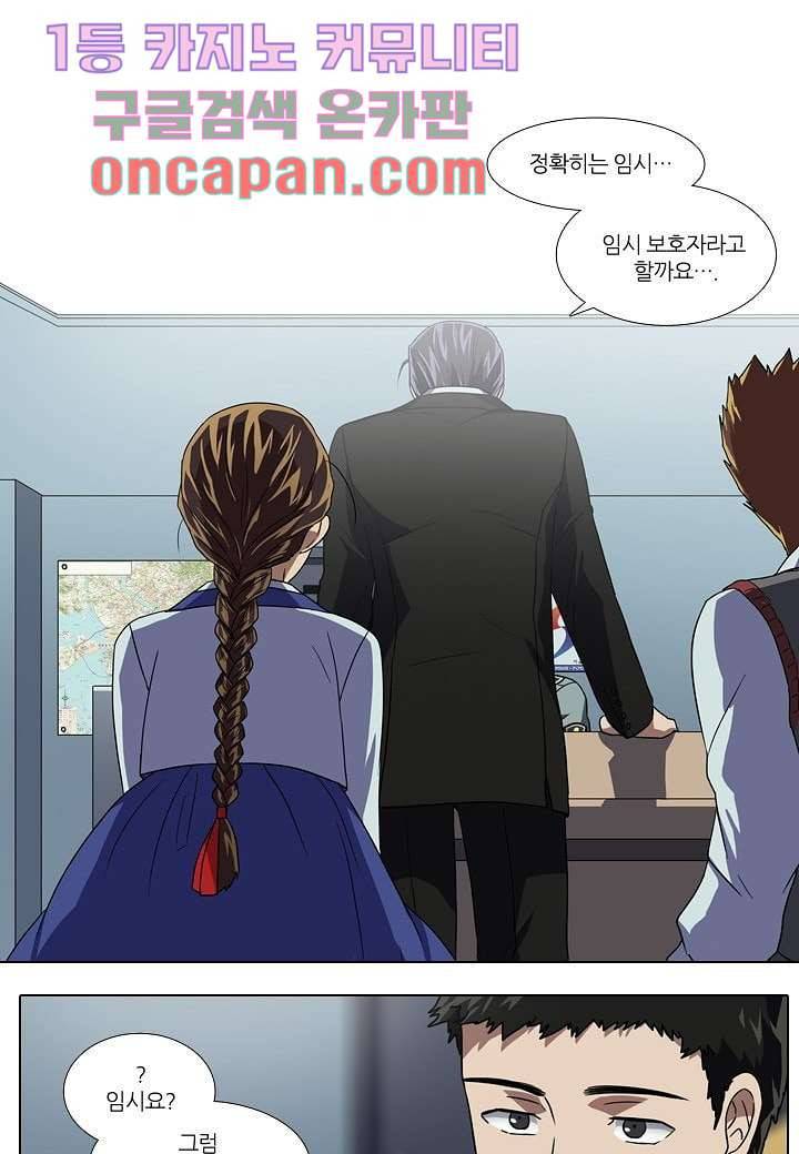 한복이 너무해 11화 6