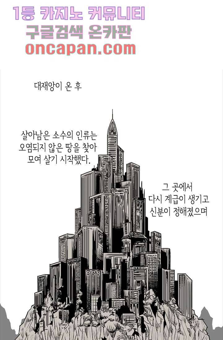 네크로맨서 2화 1