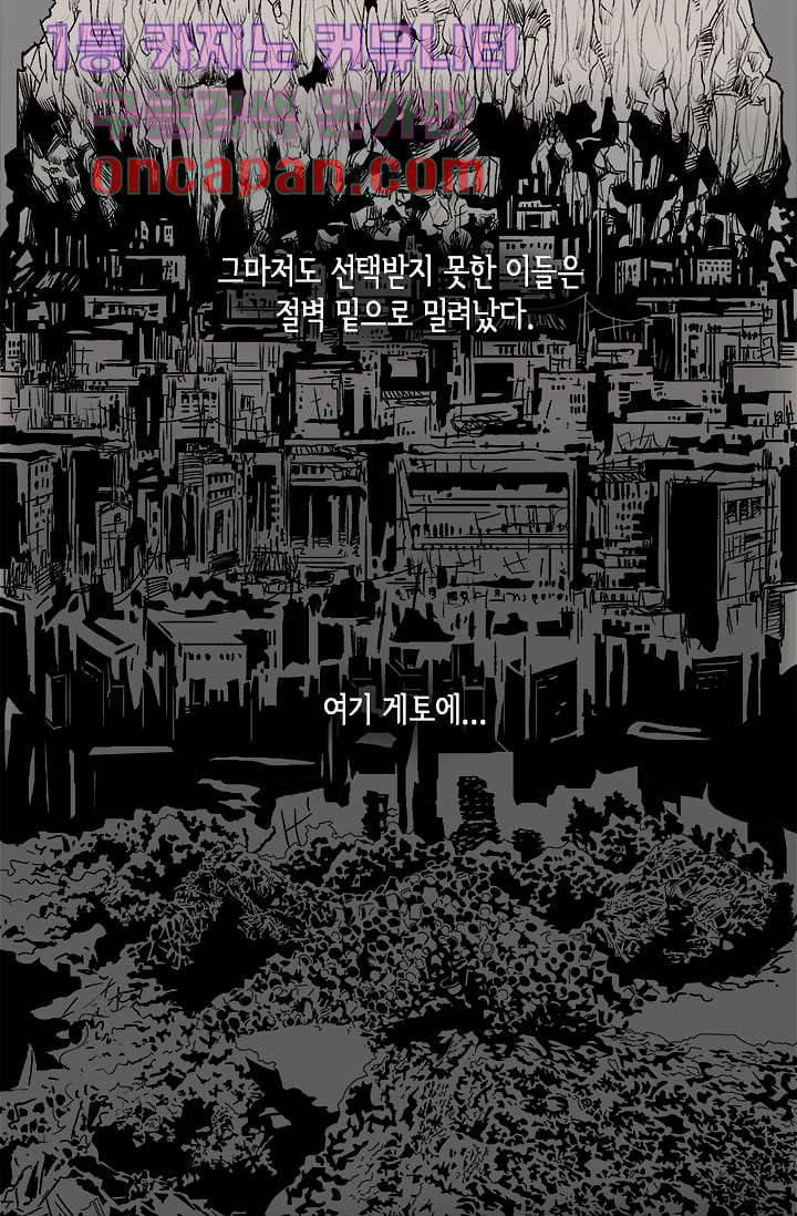 네크로맨서 2화 2