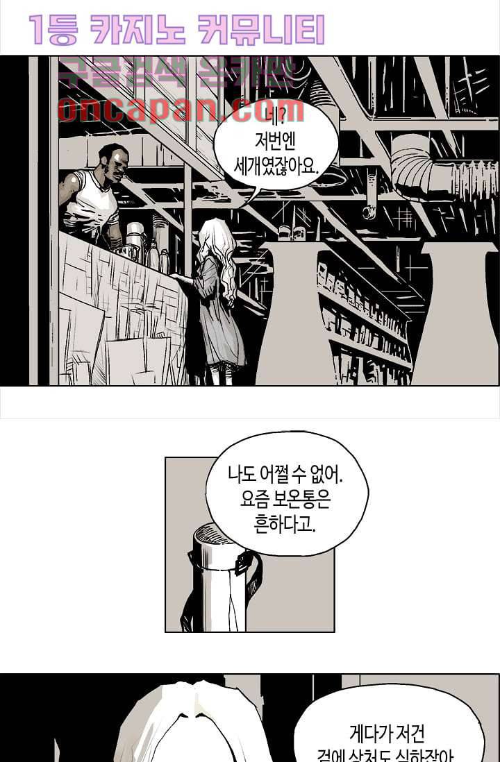 네크로맨서 2화 5