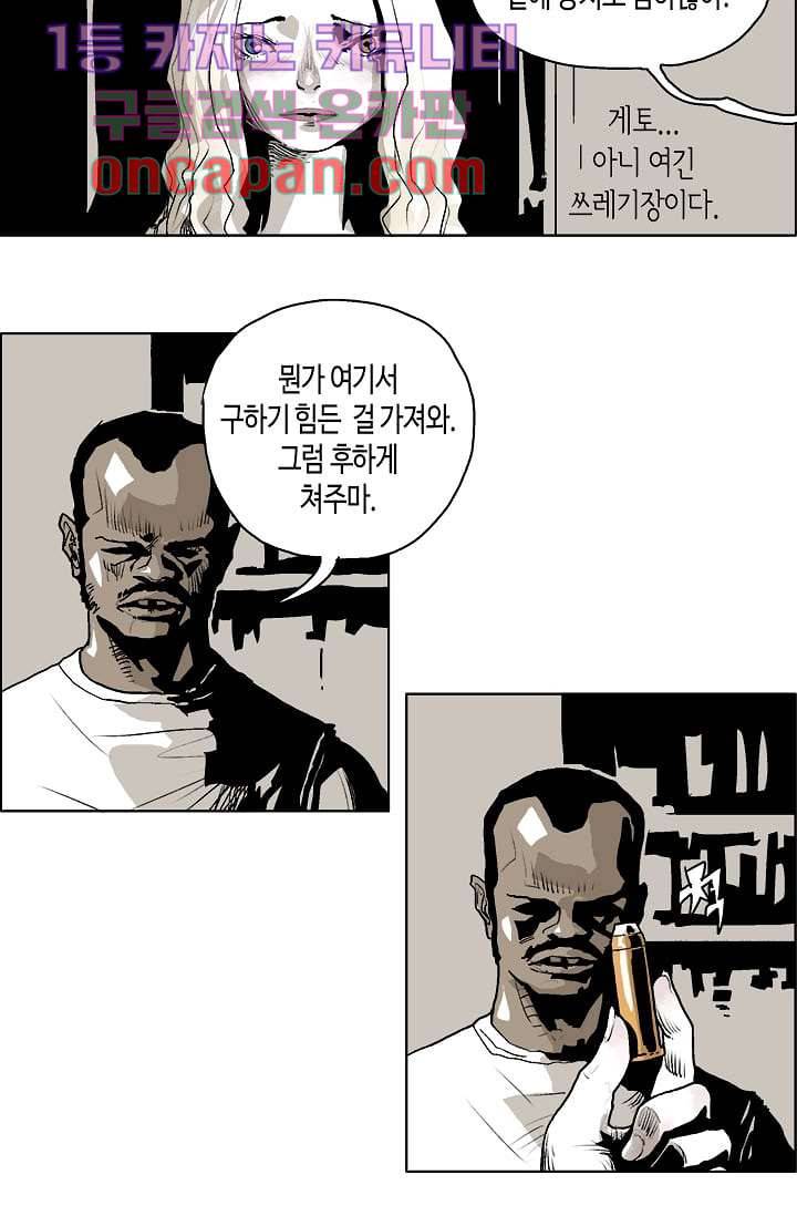 네크로맨서 2화 6