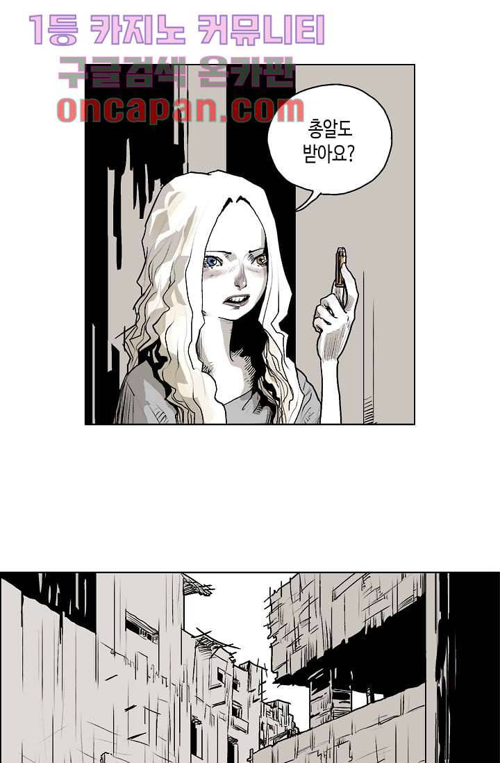 네크로맨서 2화 7