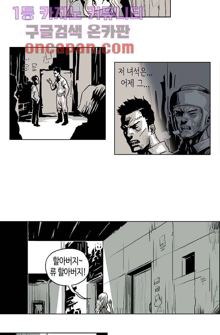 네크로맨서 2화 9