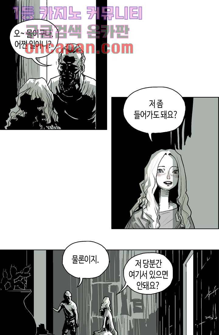 네크로맨서 2화 10