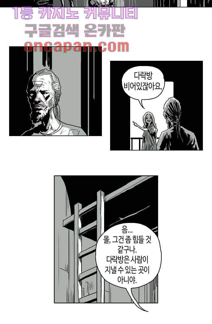 네크로맨서 2화 11