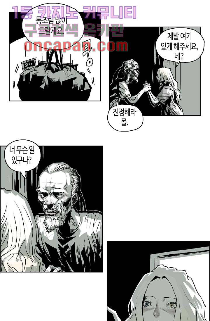 네크로맨서 2화 12