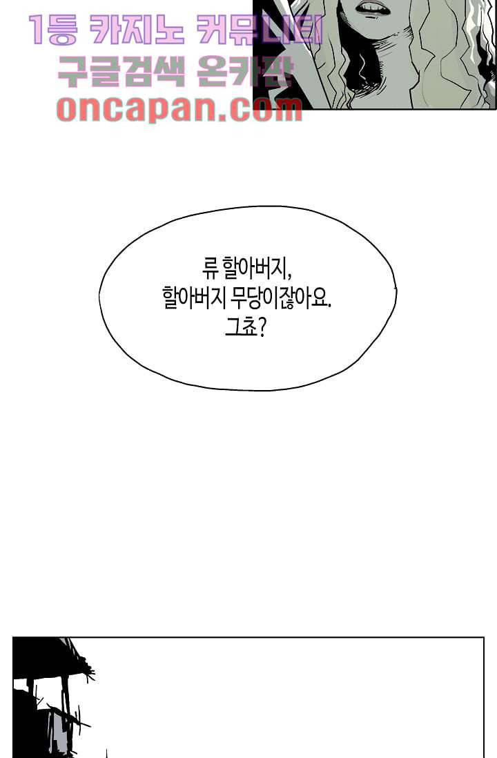 네크로맨서 2화 13