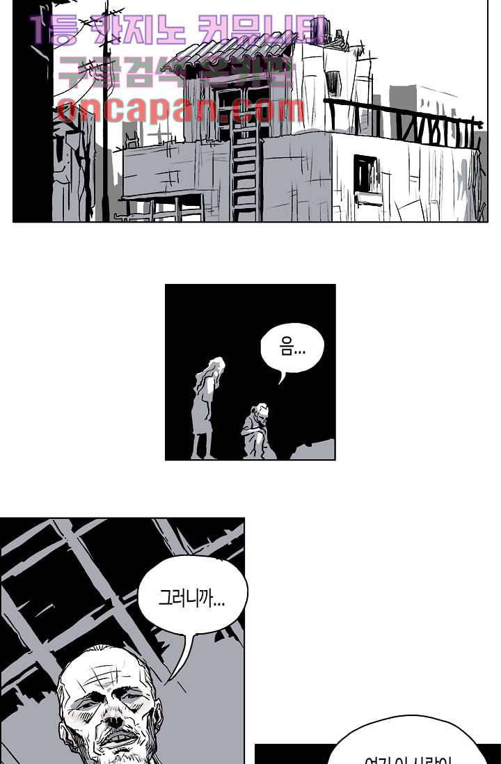 네크로맨서 2화 14