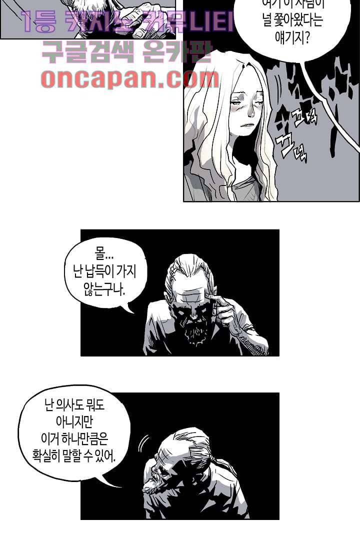 네크로맨서 2화 15
