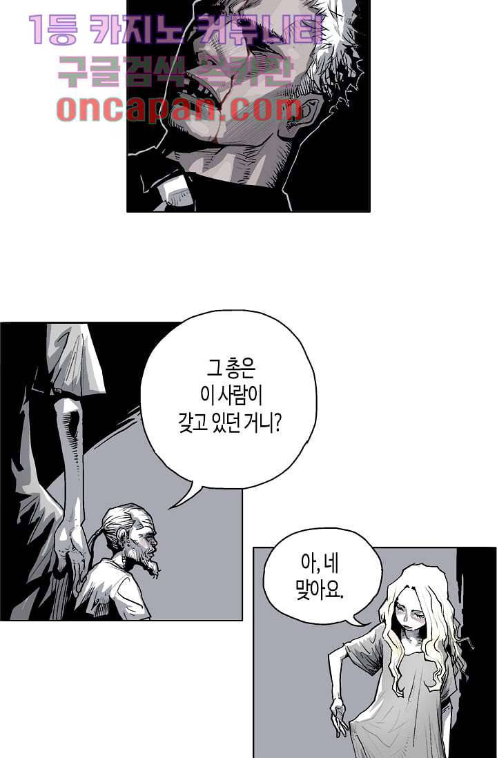 네크로맨서 2화 17