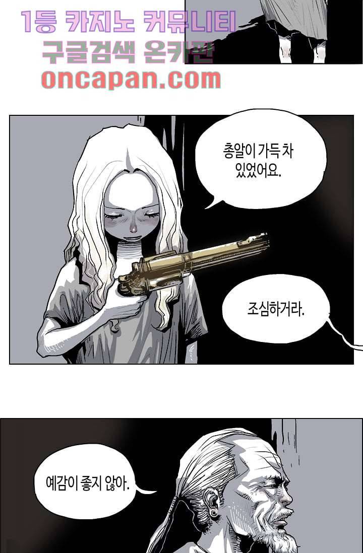 네크로맨서 2화 18
