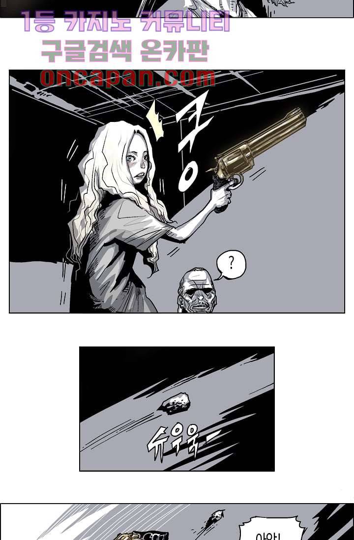 네크로맨서 2화 19