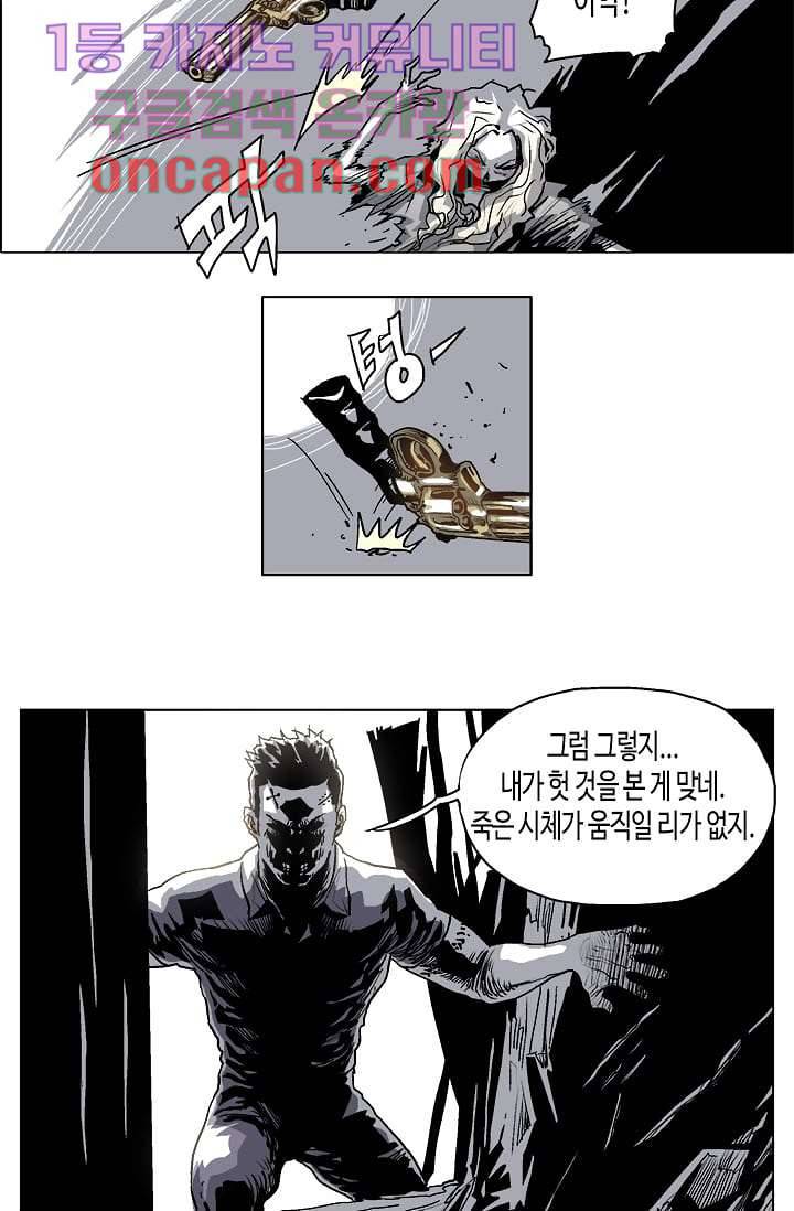 네크로맨서 2화 20