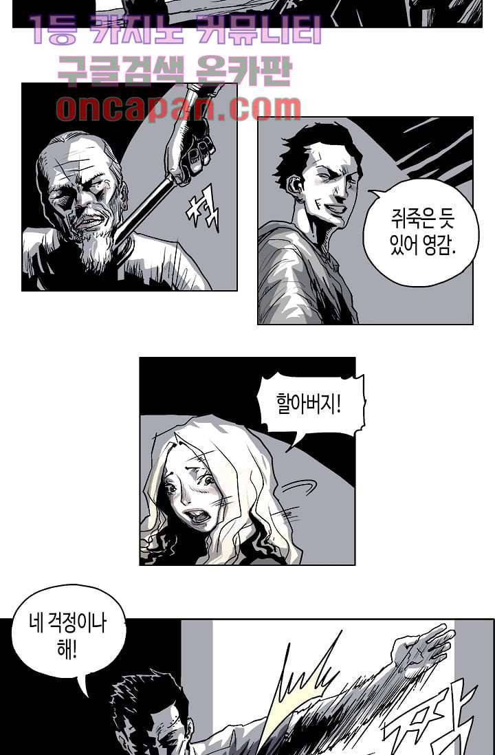 네크로맨서 2화 21