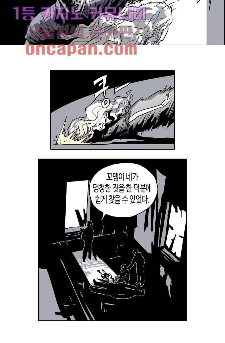 네크로맨서 2화 22