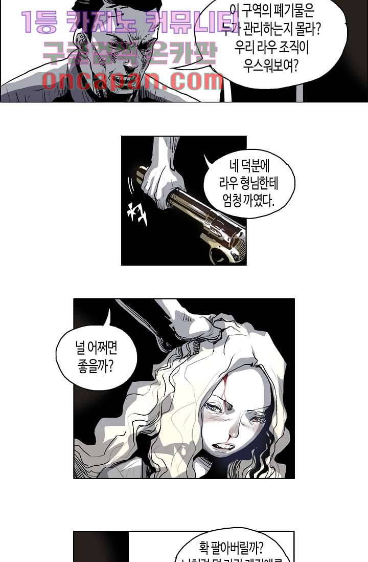 네크로맨서 2화 24