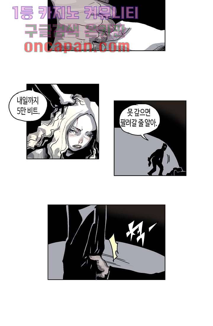 네크로맨서 2화 26