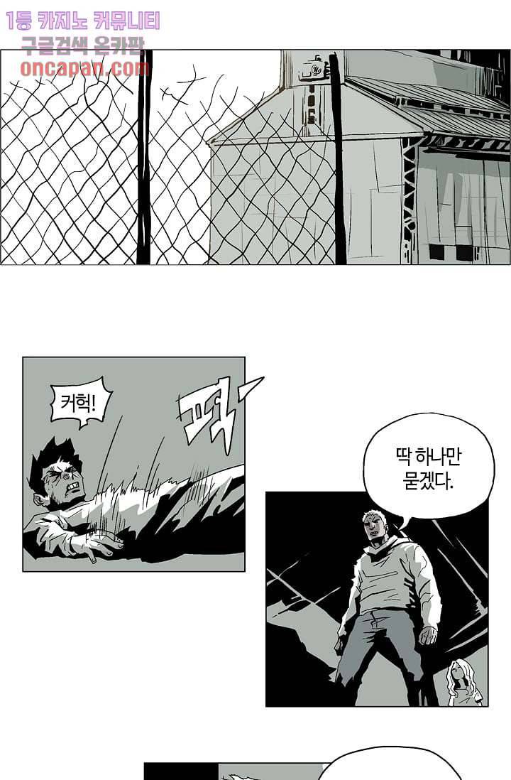 네크로맨서 12화 1
