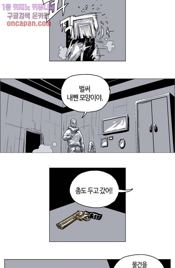 네크로맨서 12화 4