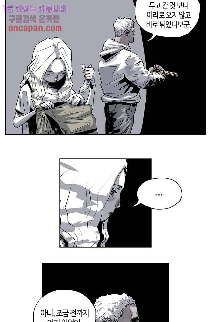 네크로맨서 12화 5