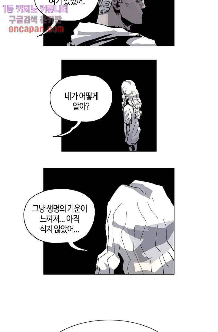 네크로맨서 12화 6
