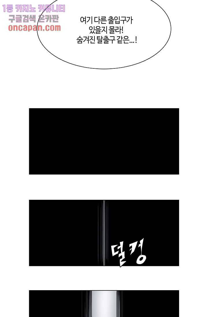네크로맨서 12화 7