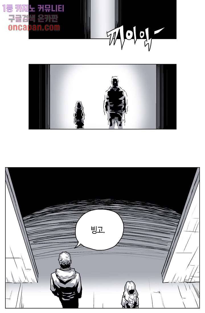 네크로맨서 12화 8
