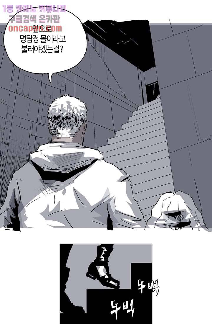 네크로맨서 12화 9