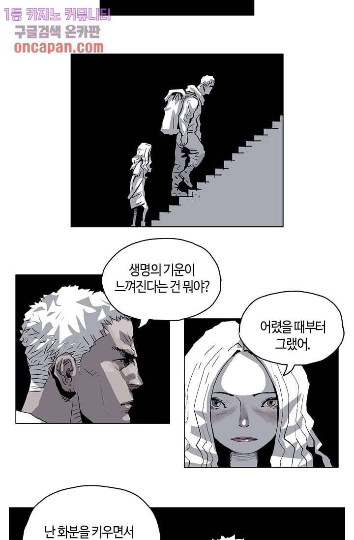 네크로맨서 12화 10