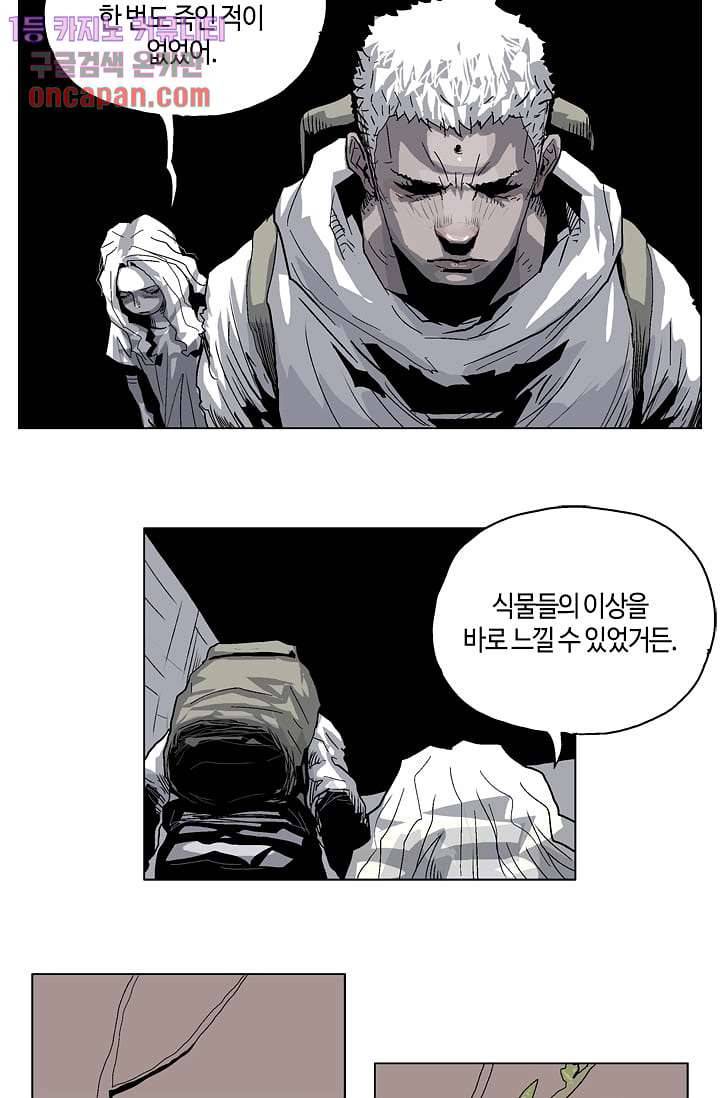 네크로맨서 12화 11