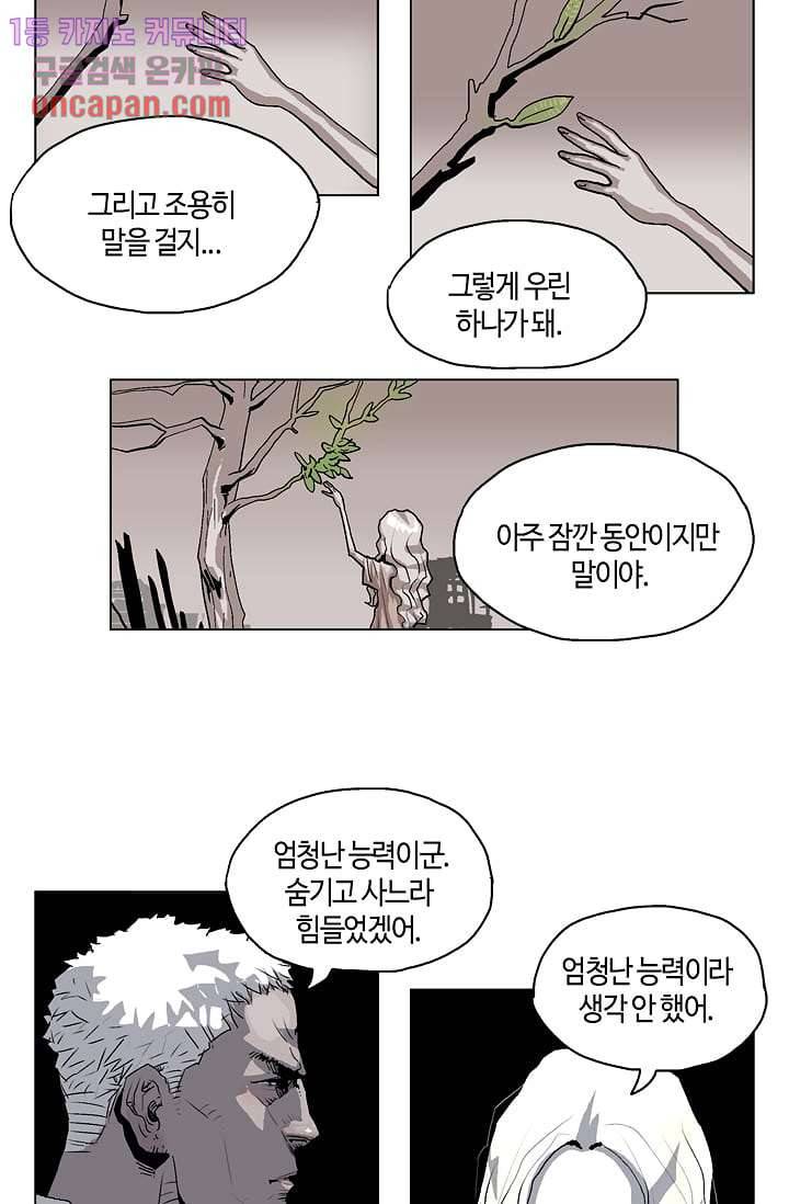 네크로맨서 12화 12