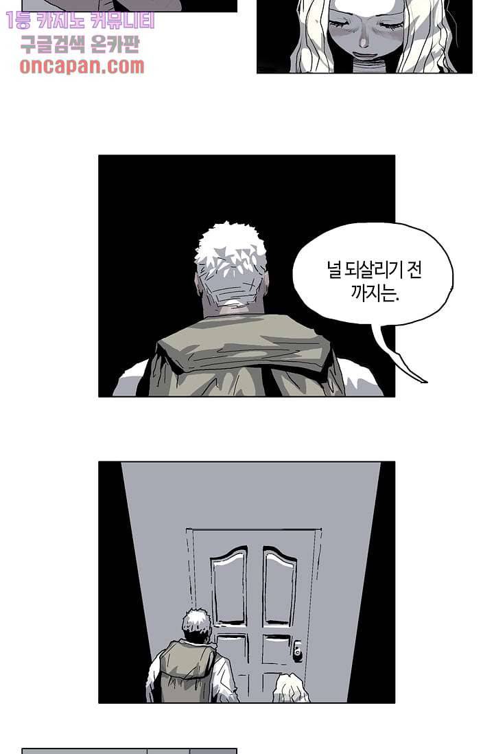 네크로맨서 12화 13