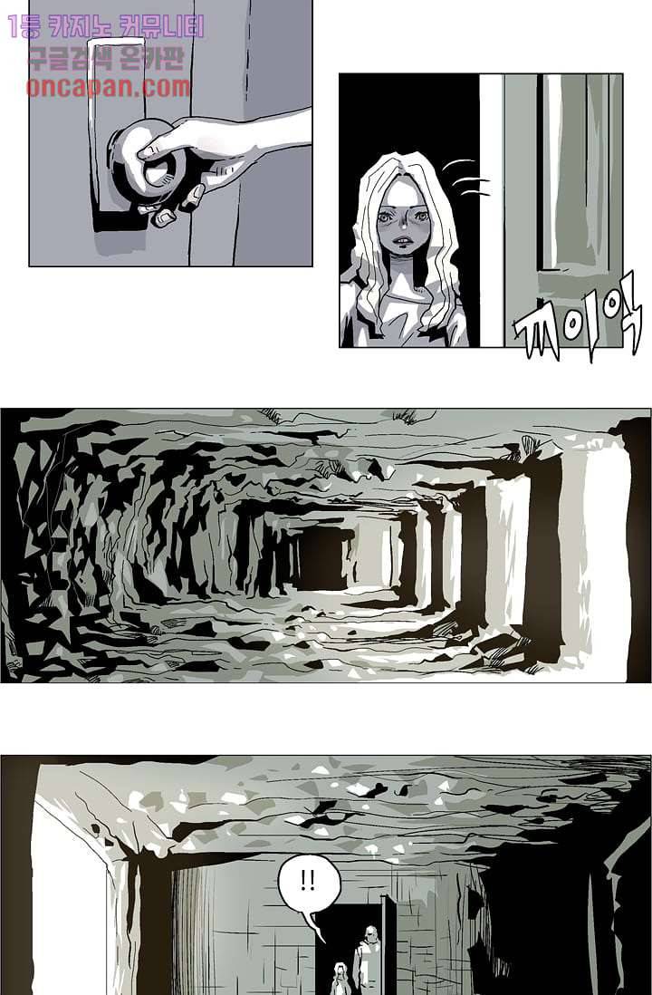 네크로맨서 12화 14