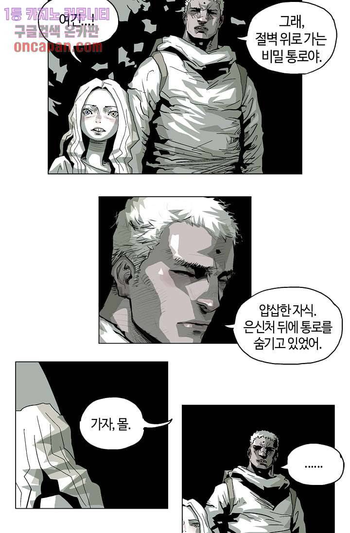 네크로맨서 12화 17