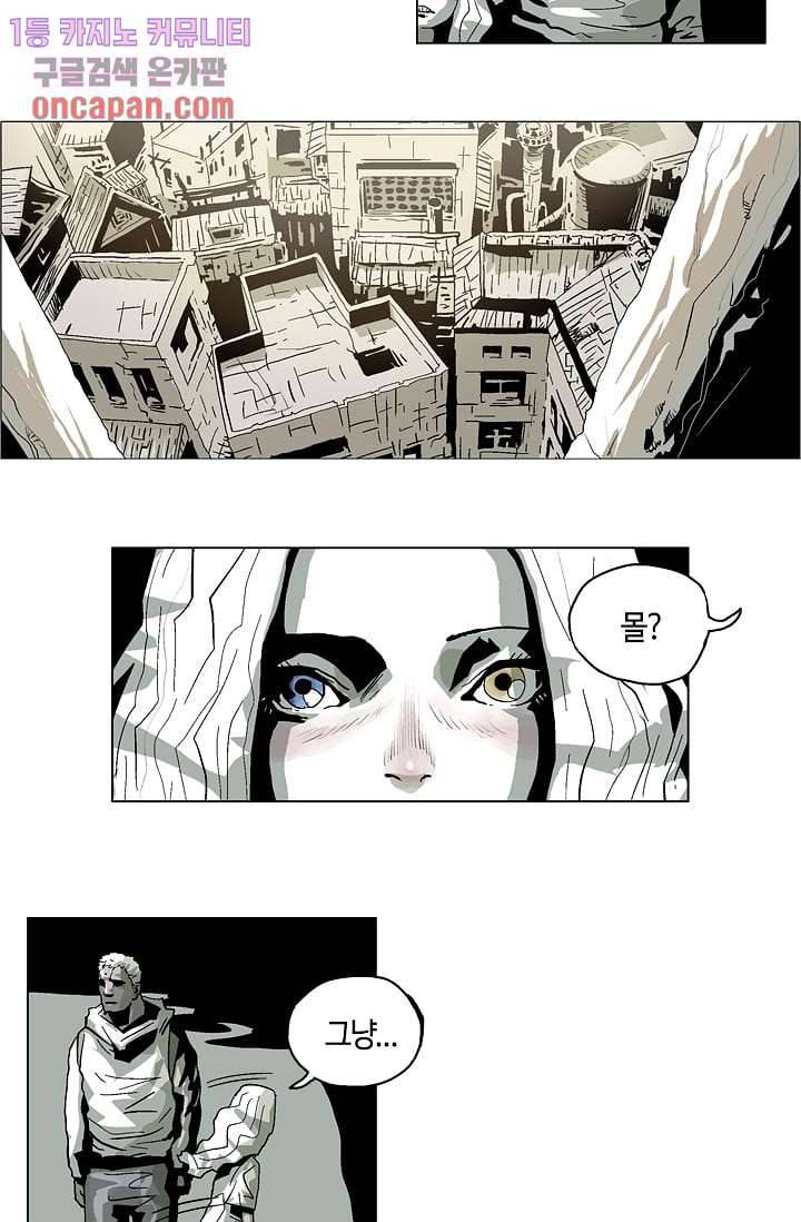 네크로맨서 12화 18