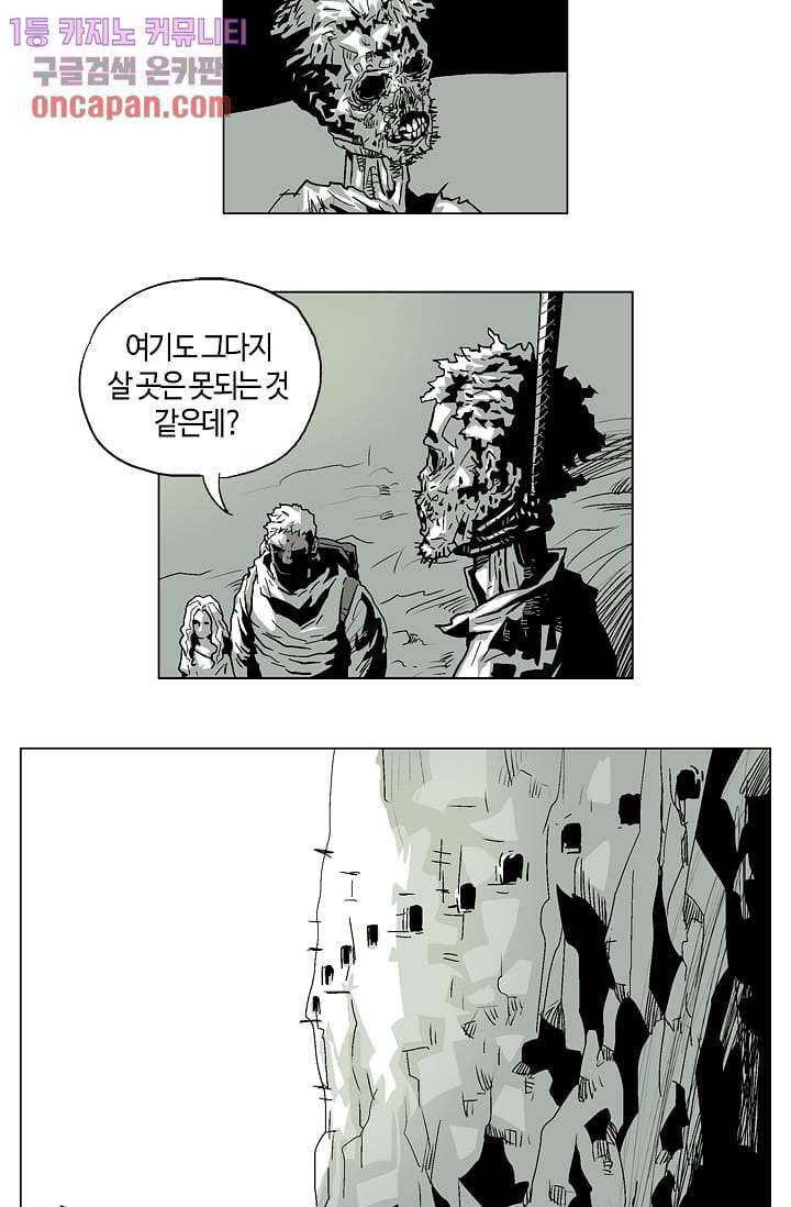 네크로맨서 12화 21